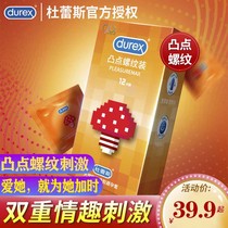 Durex male condom Bump threaded clitoral stimulation Ultra-thin and durable g-spot large particle condom by