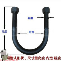 Universal mixer truck accessories U-shaped seat cement concrete tanker Top Gear Reducer fixed riding clip