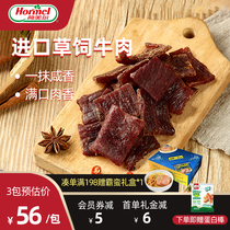 Hormel thin-cut beef jerky Salty spicy air-dried office snacks Ready-to-eat snacks 35g*3 packs