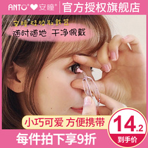 Antongji Japanese contact lenses beauty pupil take-up device soft silicone clip tweezers pick-up wear tools