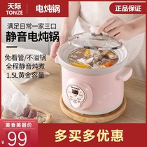 Tianji soup pot stew pot ceramic electric saucepan automatic cooking porridge stew pot home 1 5 liters treasure pot