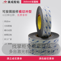 Original 3M9448AB black double-sided tape mobile phone frame touch screen double-sided high temperature resistant strong mirror glue