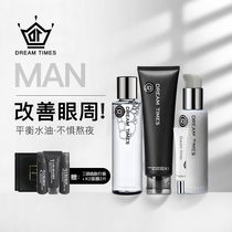 Dreamtimes k1 Dream Sequence Mens Skin Care Set Cleansing water Milk Eye cream Hydration Moisturizing moisturizing