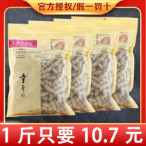 Childhood Notes Salted Dried Peanuts 500g×4 Bags Casual Snacks