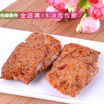 Hunan specialty leisure snacks spicy strips hand-torn vegetarian meat roll steak dried beans 28 grams of bags