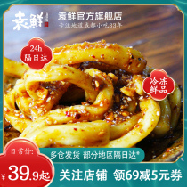  Yuan Xiantian water surface 5 bags of Chengdu net celebrity snacks dry mixed convenient instant coarse noodles with spices instant noodles frozen