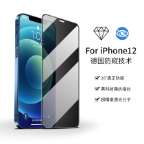 iphone13 anti-peeping tempered film for Apple 12pro max transparent glass xr xs full screen cover edging original 7 8plus mobile phone film 11mini