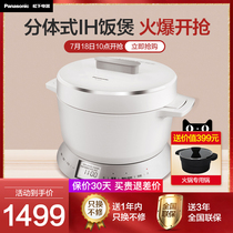 Panasonic Split Type IH Rice Cooker 2 9L Japan Home smart Multi-function small rice cooker official N101