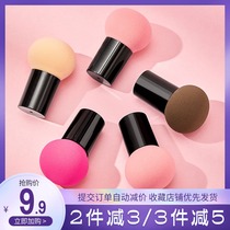 Shaking sound Net red same round head small mushroom head puff sponge beauty makeup Egg gourd air cushion BB cream do not eat powder makeup