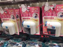 Japan Dachuang Daiso mini clothing hair remover hair ball trimmer battery household