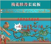 Plum blossom peony long horizontal panel writing desk backrest under the sofa sculpture jdp relief map gray-scale wood carving