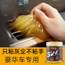 High-end car cleaning soft glue car interior artifact supplies dust glue mud vacuuming interior keyboard windows