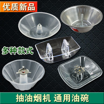 Universal oil box European range hood stainless steel plastic oil Cup Oil Bowl range hood accessories three-claw buckle