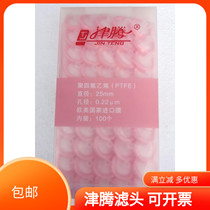 Zinteng Filter Head PTFE Filter Head (PTFE Filter) 25mm*0 22um 100