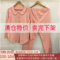 Money-loss clearance Jonya promotion New pregnant women long-sleeved pajamas cotton breastfeeding month home clothes