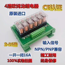6-way 1-on-1-off Omron Relay 220V Module Module PLCf Amplifier Board Compatible with NPN PNP12V24V