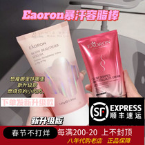 Australias eaoron smear-type melt-off fat cream thin body shaping cream slimming fine body melt-off fat sweating stick