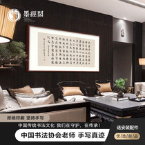 Zhuge Liangs commandment book method handwritten authentic office living room student study calligraphy and painting inspirational decoration hanging painting