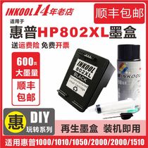 inkool applicable HP 802 ink cartridges 802XL increase the amount of ink cartridge HP1000 1050 2050 2000 1010 151