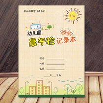 Kindergarten Morning Afternoon Records This Morning Post Early Morning Inspection Situation B5 Tetthick Early Childhood General Management Manual