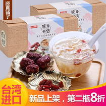 Yuanzhen Shop Silver Fungus Youxin Instant freeze-dried red Jujube Wolfberry Silver Fungus Soup Brewing instant 15g*10 sachets