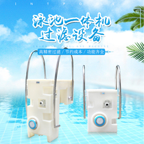 Swimming pool wall-mounted integrated filtration cycle disinfection equipment system private escalator massage pool