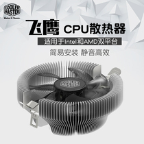 Cool Cold To Fly Eagle Computer Host Cpu Radiators 775 amd 1155 Desktop cpu fan mute