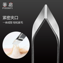 Stainless steel hair plucking clip Chicken hair Duck hair hair removal artifact to fishbone pig hair clip hair plucking device Household hair removal tweezers