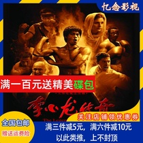 Large-scale character historical series CD Bruce Lee Legend DVD Chen Guokun Wang Luoyong Geke