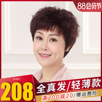 Wig Female short hair Short curly hair fluffy natural real hair wig Middle-aged and elderly wig Send mother wig full headgear