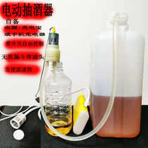 Wine filter Electric wine extractor Siphon tube extraction liquor wine enzyme oil filter Wine making equipment Household