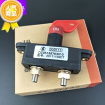 Shaanxi Steam Heavy Card Special Accessories Dron F3000 New M3000 Power Switch Battery Power Switch Power Total Switch