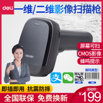 Deli 14952 scanning gun wireless express warehousing logistics barcode scanner supermarket cashier Alipay WeChat collection a two-dimensional code scanning gun