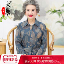 Middle-aged and elderly summer female mother shirt long sleeve grandma spring and autumn coat thin old man clothes mother-in-law shirt loose