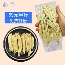 Ginseng raw sun-dried ginseng Changbai Mountain white ginseng wild ginseng nourishing soup soup brewing wine tea specialty residual ginseng free powder