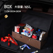 Car trunk storage box Car storage box Multi-function folding storage box Finishing box Car decoration supplies