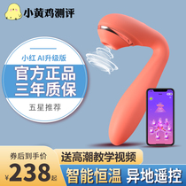 Small Yellow Cock Test Rating Misty Red Second Tide Shaking Stick Woman Private Orgasm Self-Placebo Sex Appliance Flirting Couple