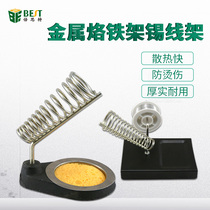 Soldering iron frame Multi-function soldering iron frame Solder soldering iron base Welding fixing tool tin wire 936 household soldering iron