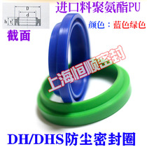 DHS DH dust ring sealing ring Polyurethane PU11 2 12 5 14 16 18 20 22 4 23 5 25