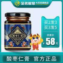 Talmud gold jujube kernel cream Lily poria powder Womens health cream flagship store