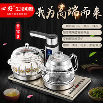 Heart is good to enjoy 8 automatic water kettle electric kettle self-smoking tea maker tea burner induction cooker cooking teapot
