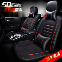 Four Seasons Universal Leather Full Enclosure Car Seat Cover Special Seat Cover All-inclusive Cushion Thin Volkswagen Universal Half Pack