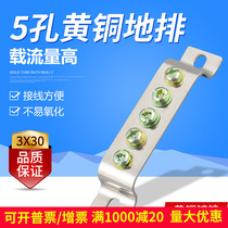 3*30 ground row 5p hole terminal copper row wire grounding ground wire terminal block distribution box zero row row