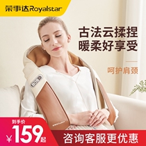 Rongshida massage shawl Neck and shoulder massager Neck waist shoulder kneading heating multi-function full body massager