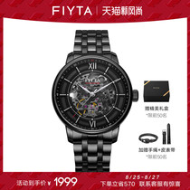  Fiyta photographer series complex hollow steel belt mens mechanical watch waterproof creative trend fashion watch mens