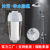 Water heater bath filter washing machine front filter bottle descaling and scale water purifier tap water dispenser