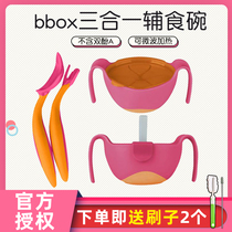 Australian Bbox Three-in-one Bowl Suckers Bowl baby Children seal bowls to eat