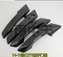 14-20 long An CS75 door bowl pull handle CS55 Carbon Brazing Outside the door pull handle retrofit decorated brightly decorated strips