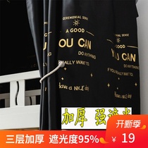 Korean College student dormitory bed curtain upper and lower shade thickening 0 9*1 9m single bed male and female warm bed mantle