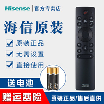 Original Hisense TV voice remote control 55E8G 65E8G 55U7G 65U7G 75U7G 85U7G